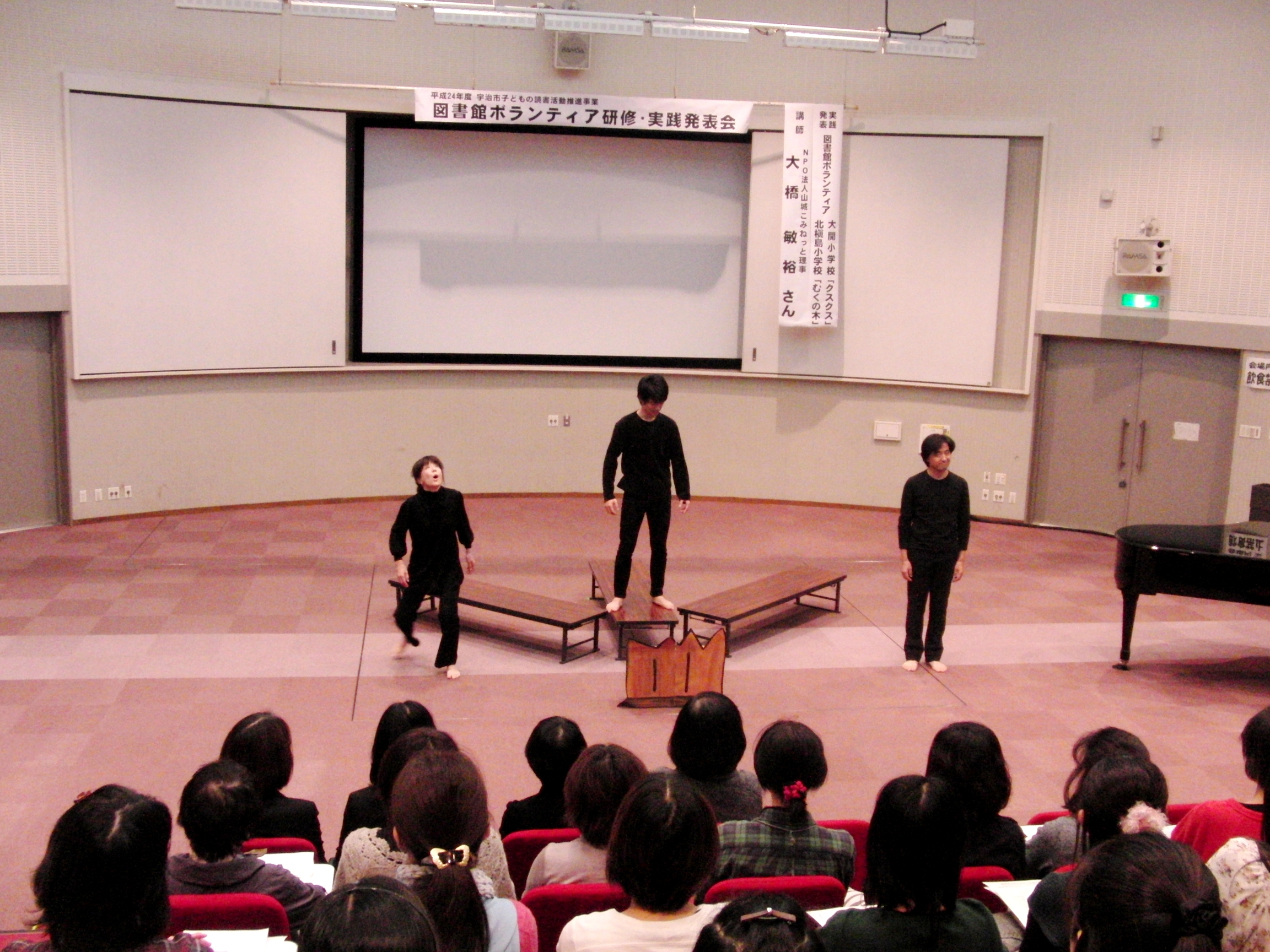 図書館ボランティア研修・実践発表会を開催しました！