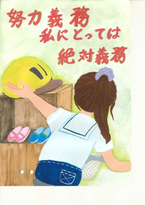 宇治市交通安全対策協議会長賞 丸橋芽依(木幡小5年)