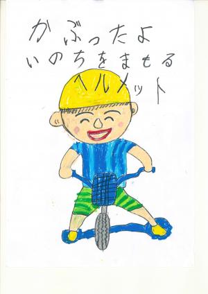 宇治市子ども会連絡協議会長賞 中村 晟(西小倉小1年)