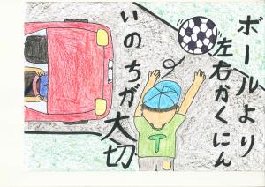 京都府山城広域振興局長賞 倉野泰生(岡屋小2年)