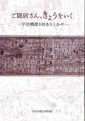 展示解説書2