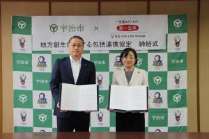 第一生命保険株式会社との協定締結式の様子