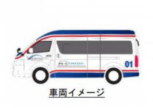 オンデマンドバス 車両
