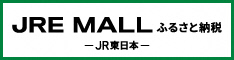 JRE MALLバナー