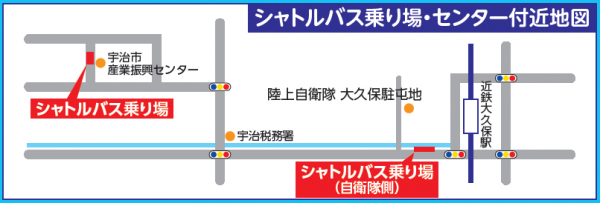シャトルバス乗り場