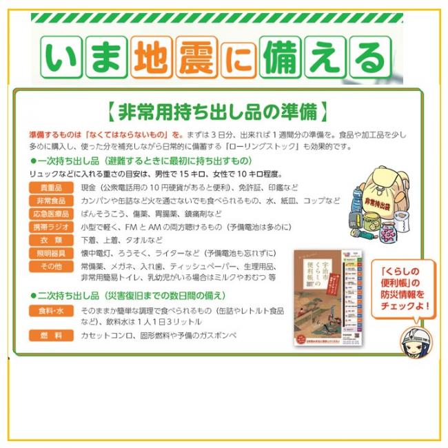 南海トラフ地震への備えを再確認2
