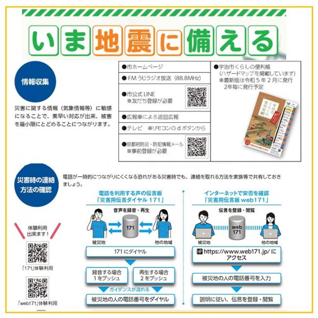 南海トラフ地震への備えを再確認3