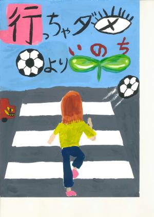 京都府宇治警察署長賞の絵
