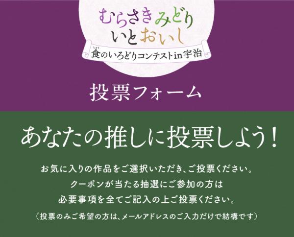 投票を促すちらし