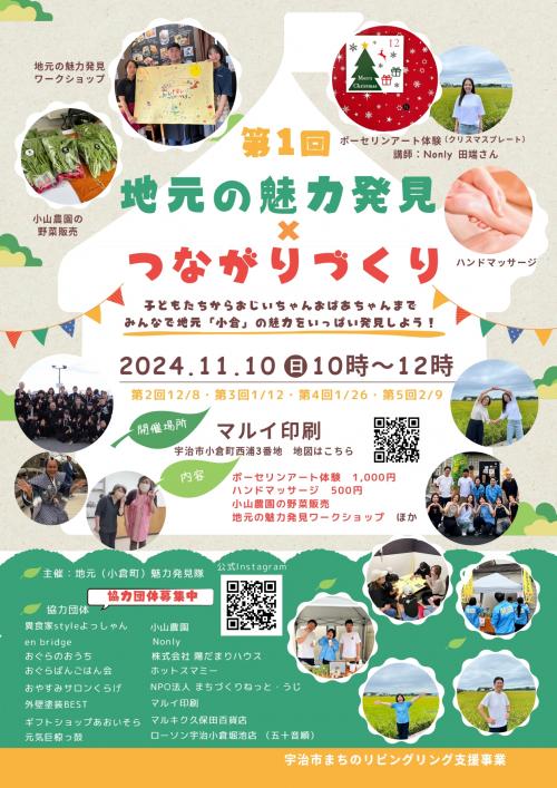 イベントチラシ