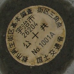 街区三角点(例)