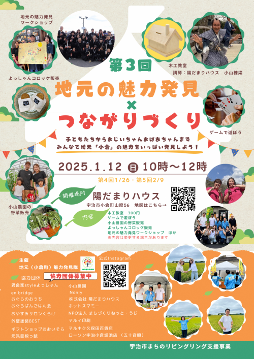 イベントチラシ