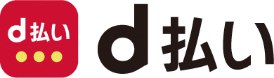 d払い