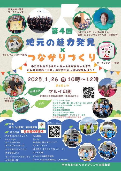 イベントチラシ