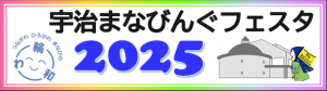 まなびんぐバナー2025