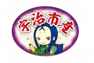 市内産農産物シール