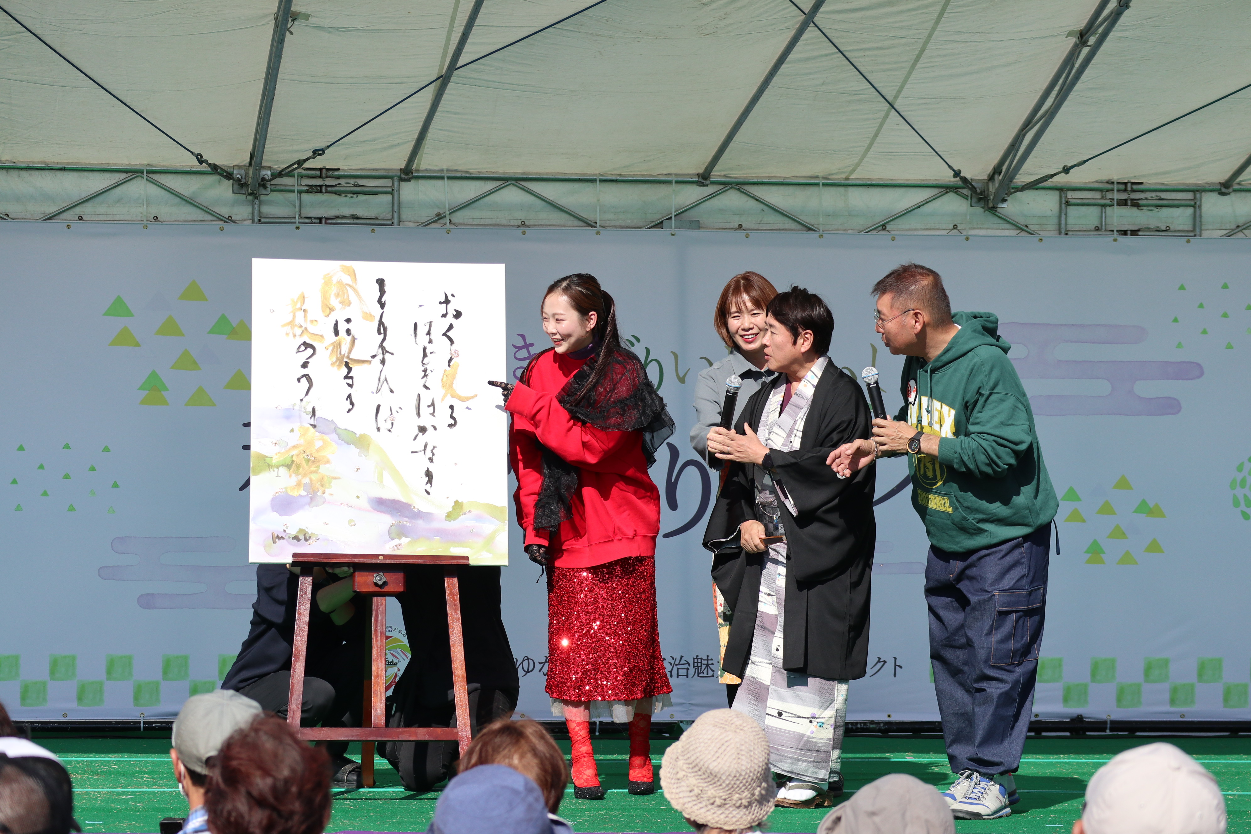 秋のいろどりフェスタ　書道家のパフォーマンス