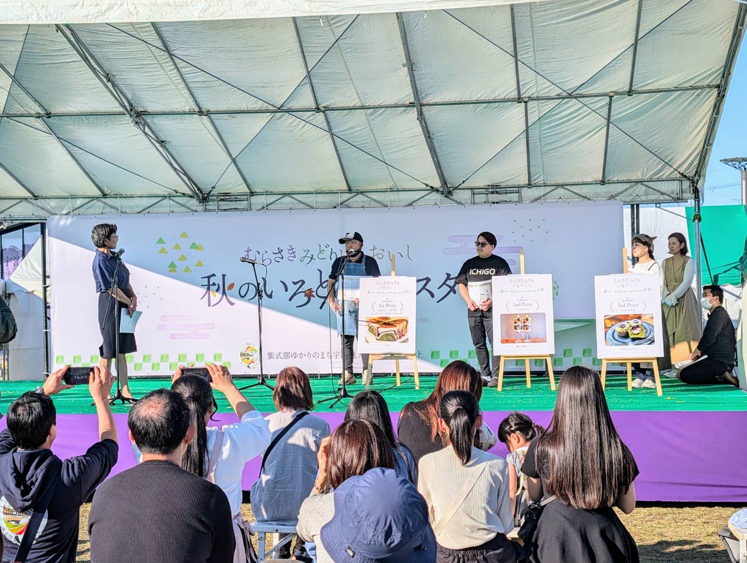秋のいろどりフェスタ　食のいろどりコンテスト　表彰式