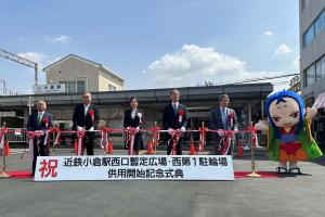 ちはや姫_近鉄小倉駅記念式典