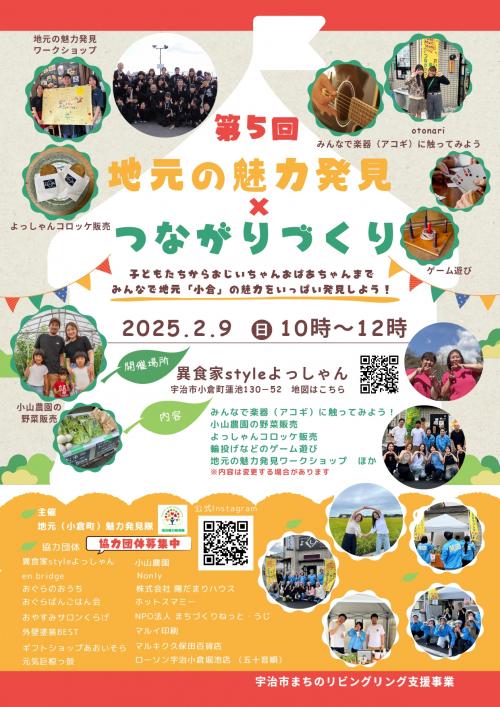 イベントチラシ