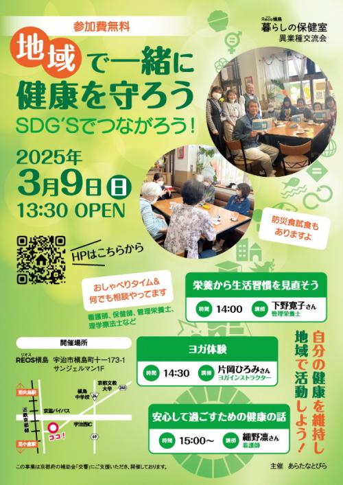 イベントチラシ