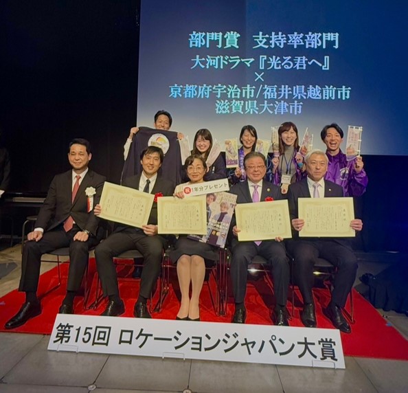 ロケーションジャパン授賞式