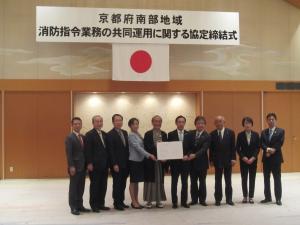 協定締結式の様子