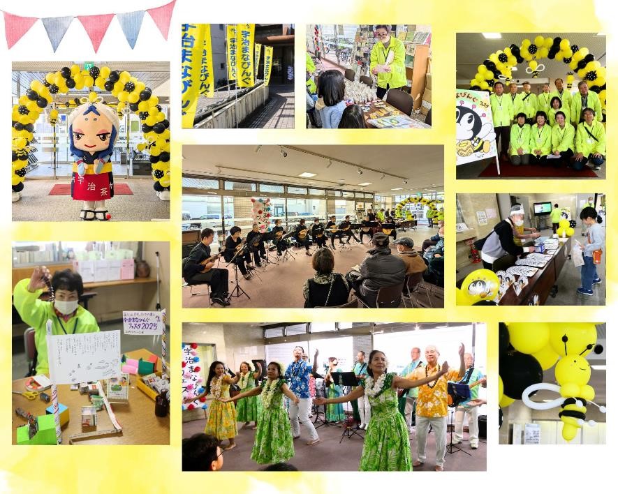 宇治まなびんぐフェスタ2025