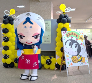 宇治まなびんぐフェスタ2025