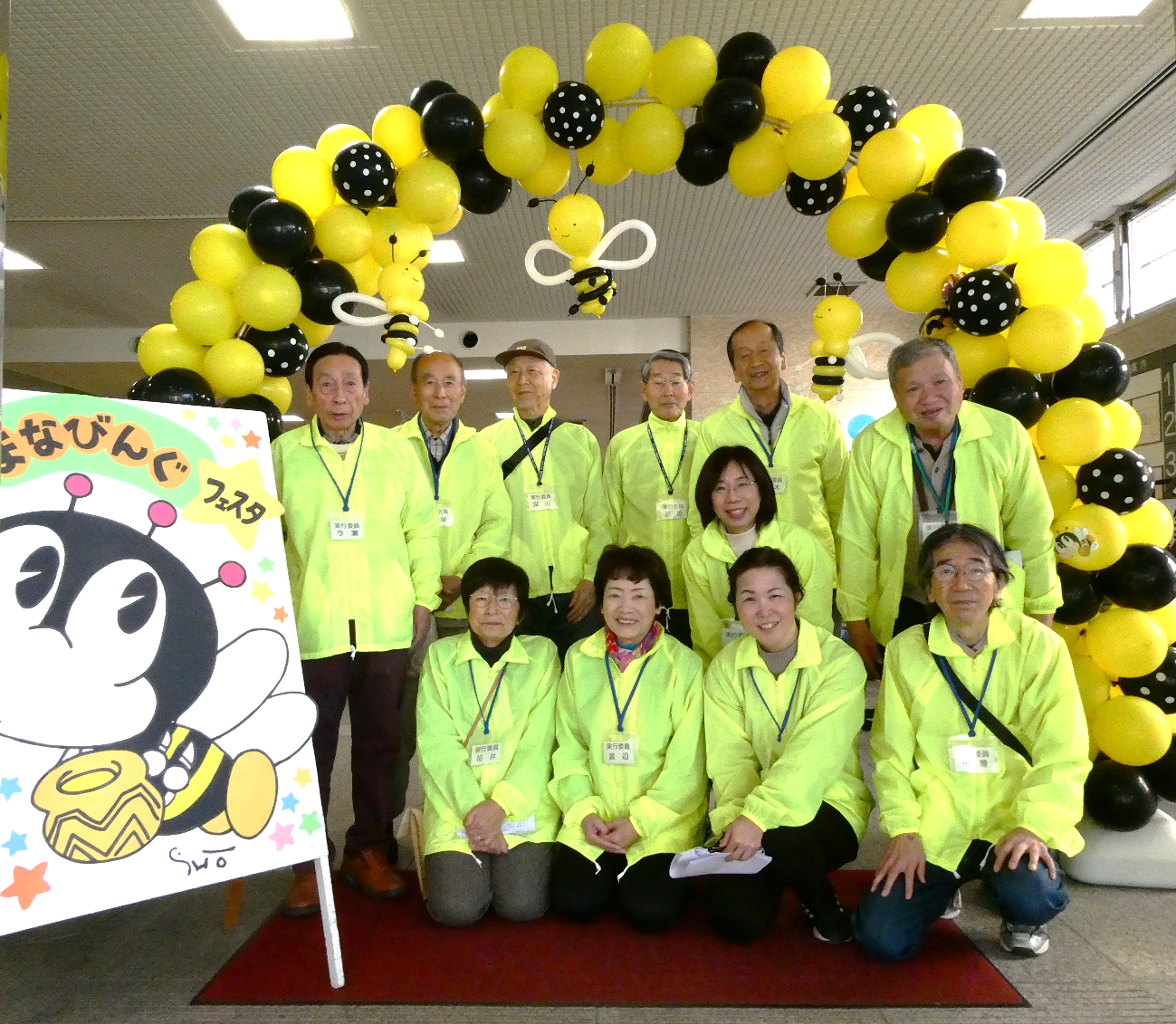 宇治まなびんぐフェスタ2025