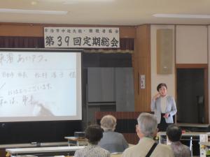 定期総会の様子