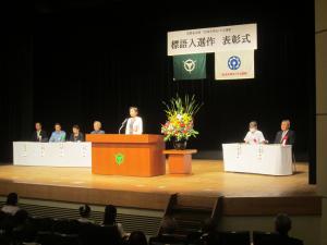 表彰式の様子