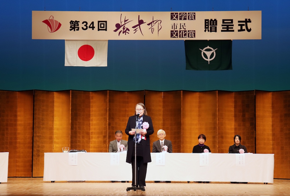 皆川さんの親族が受賞の言葉を代読されている様子