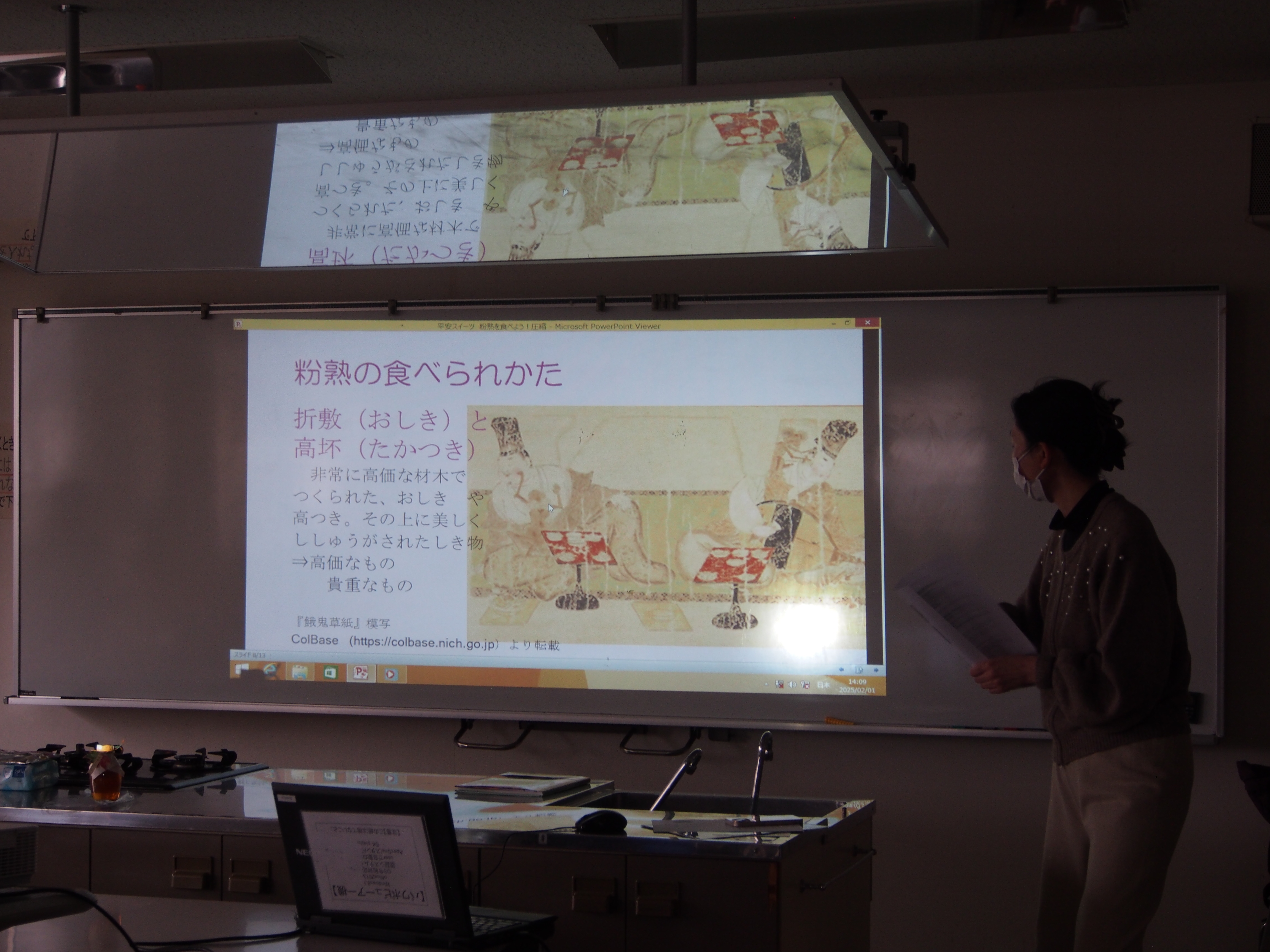 粉熟についての講座