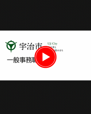 インタビュー動画_一般事務