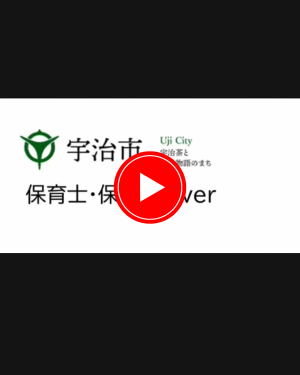 インタビュー動画_保育士