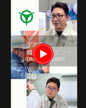 インタビュー動画