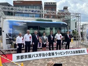 お披露目式の様子