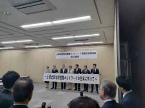 設立総会の様子