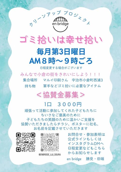 イベントチラシ