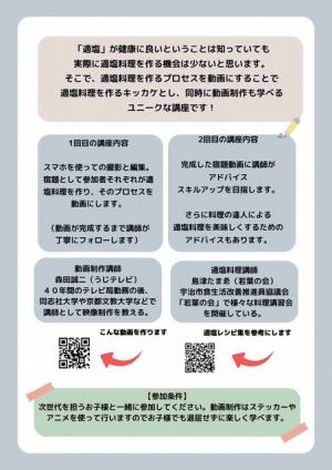 イベントチラシ裏面