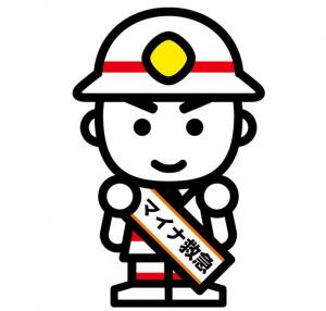 マイナ救急を紹介する消太くん