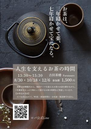 イベントチラシ