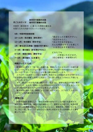 イベントチラシ