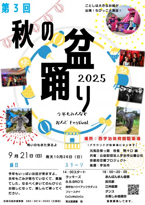 イベントチラシ