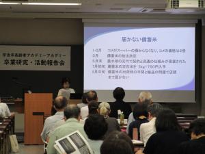 卒業研究活動報告会４