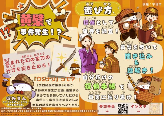 イベントチラシ