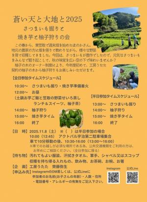 イベントチラシ２