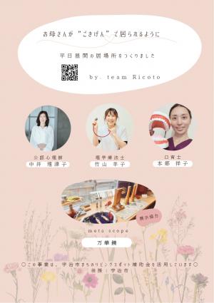 イベントチラシ２