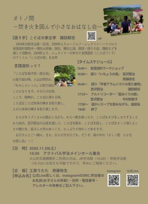 イベントチラシ2